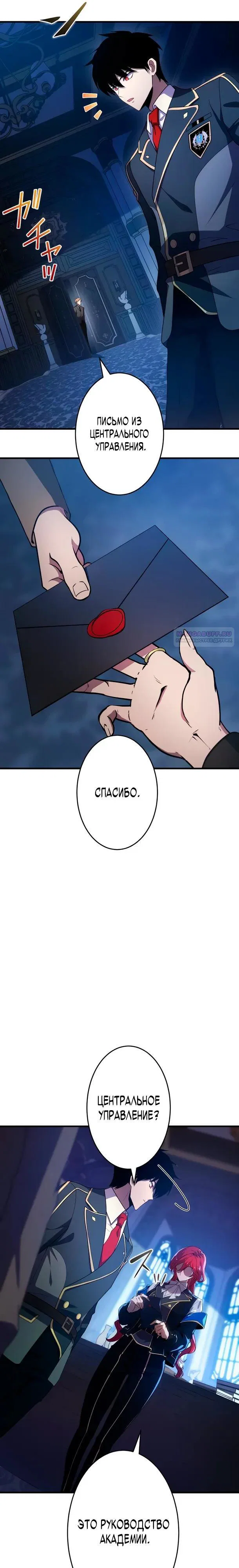 Read Регрессия Темного Мечника RU Manga Online