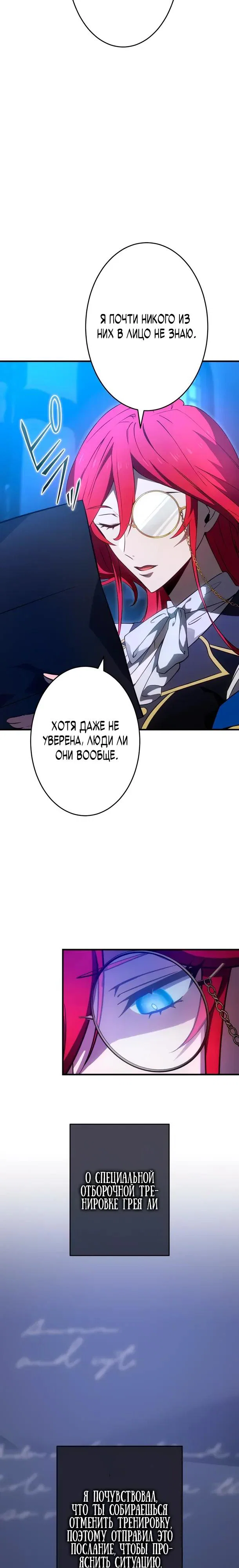 Read Регрессия Темного Мечника RU Manga Online