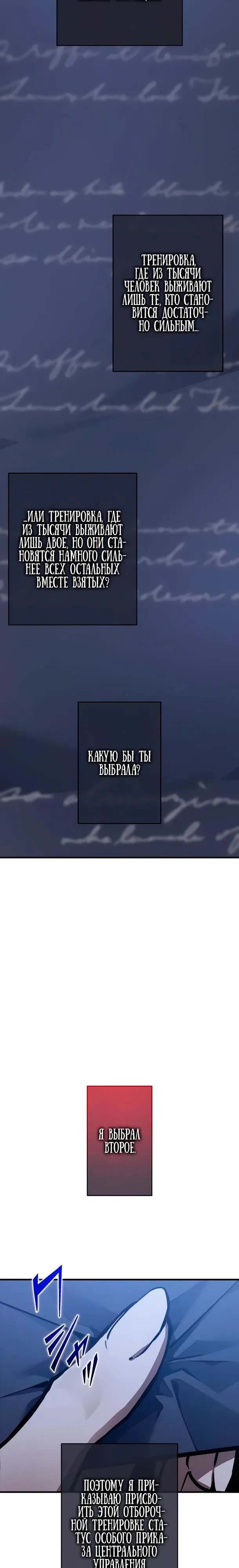 Read Регрессия Темного Мечника RU Manga Online