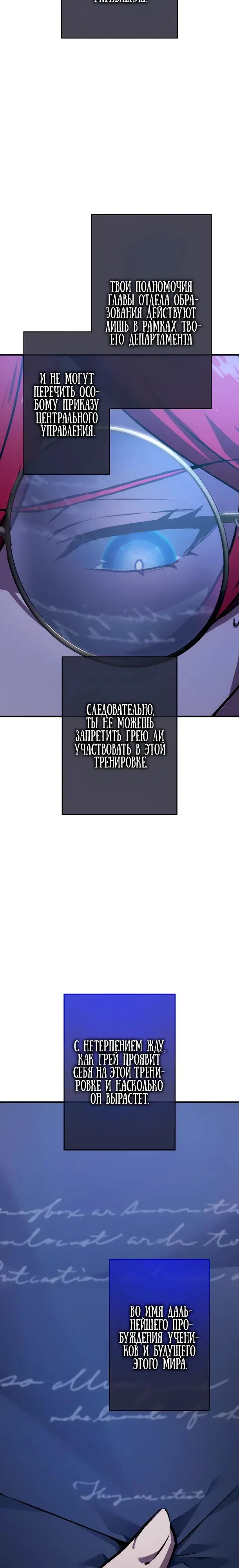Read Регрессия Темного Мечника RU Manga Online