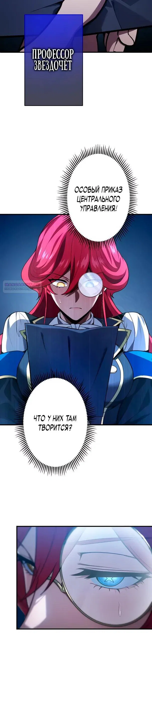 Read Регрессия Темного Мечника RU Manga Online
