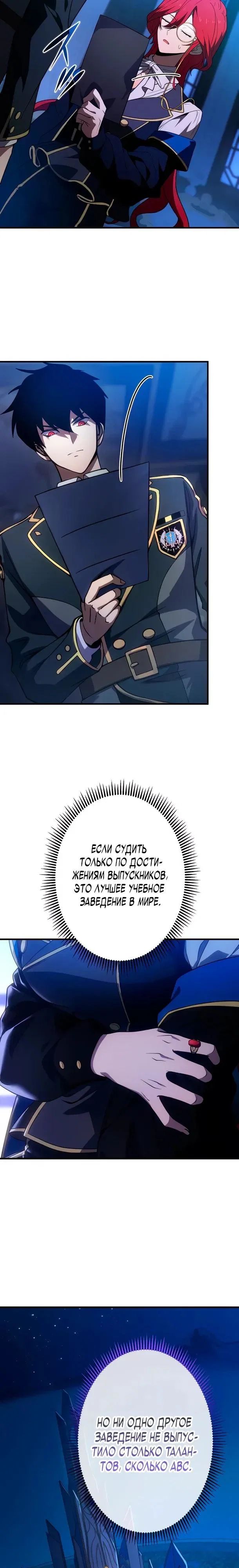 Read Регрессия Темного Мечника RU Manga Online