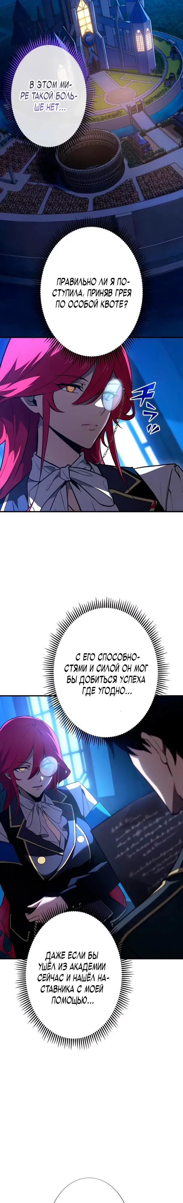 Read Регрессия Темного Мечника RU Manga Online