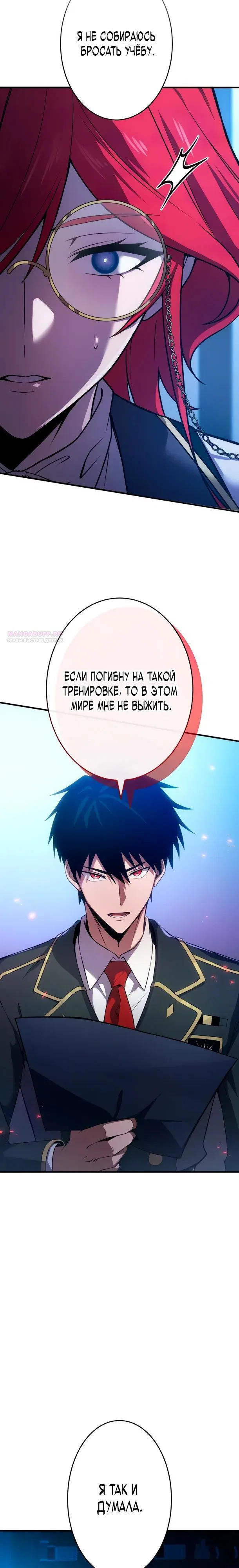 Read Регрессия Темного Мечника RU Manga Online