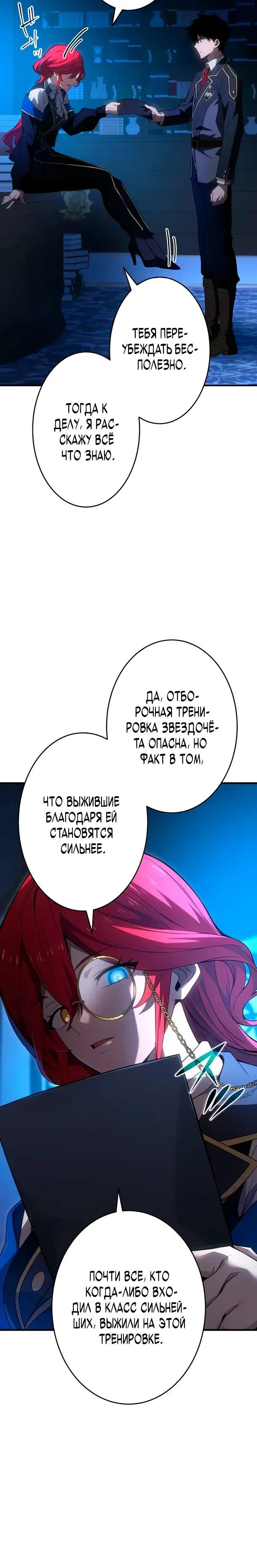 Read Регрессия Темного Мечника RU Manga Online