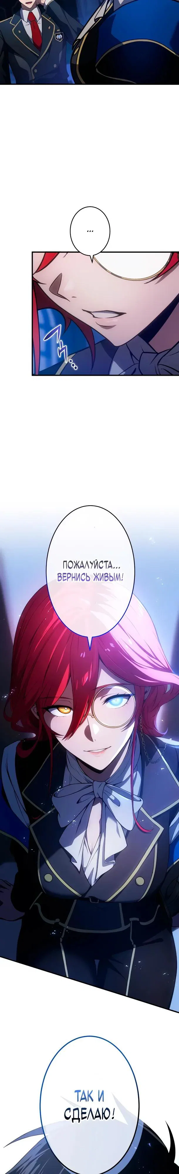 Read Регрессия Темного Мечника RU Manga Online