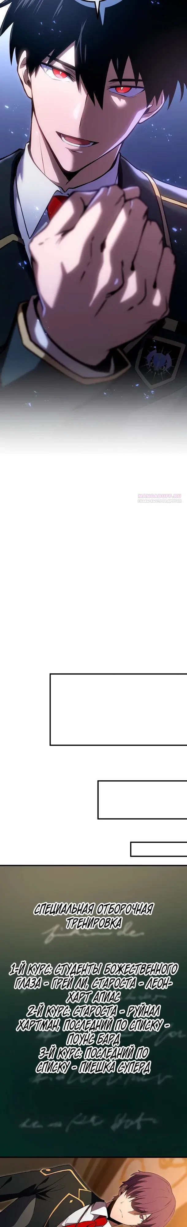 Read Регрессия Темного Мечника RU Manga Online