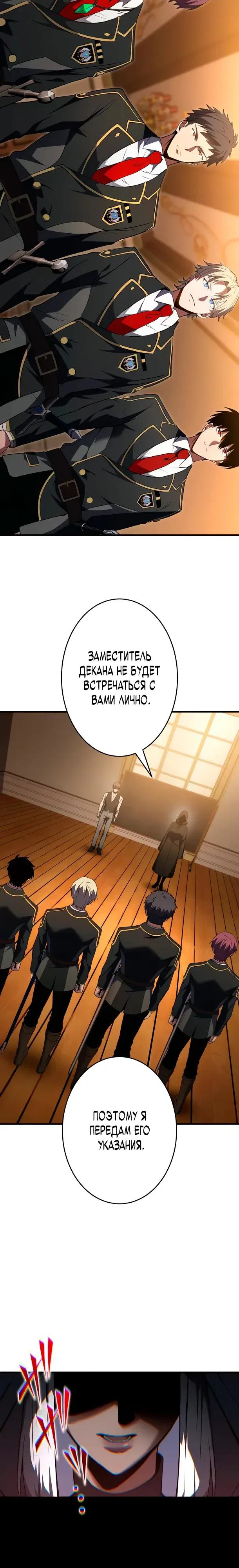 Read Регрессия Темного Мечника RU Manga Online