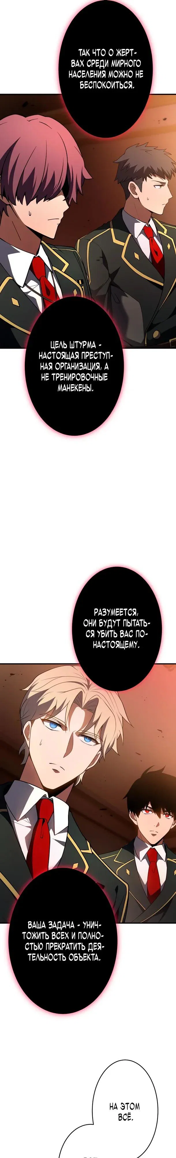 Read Регрессия Темного Мечника RU Manga Online