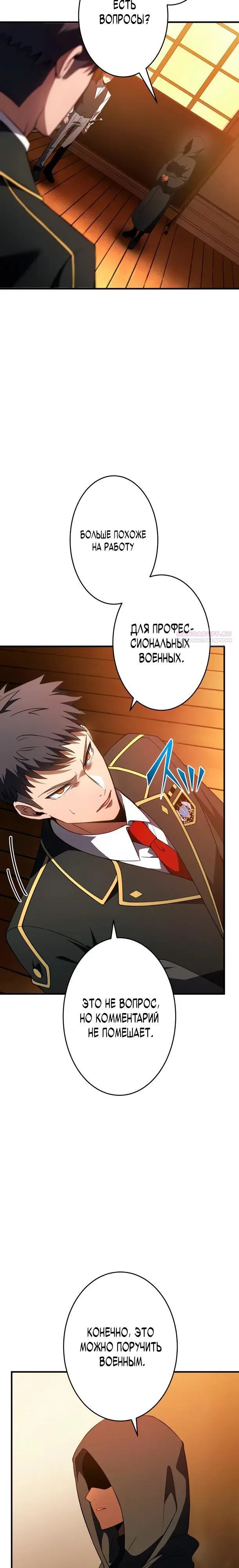 Read Регрессия Темного Мечника RU Manga Online