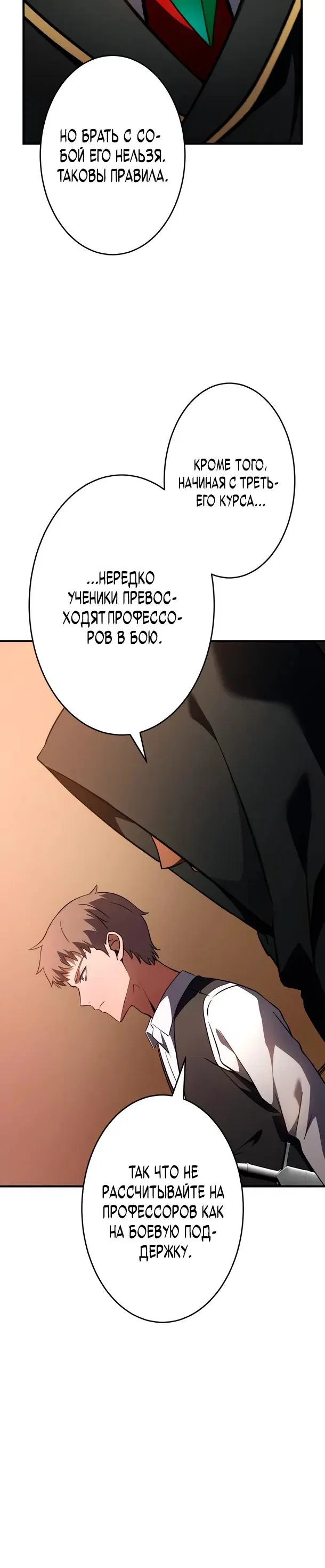 Read Регрессия Темного Мечника RU Manga Online