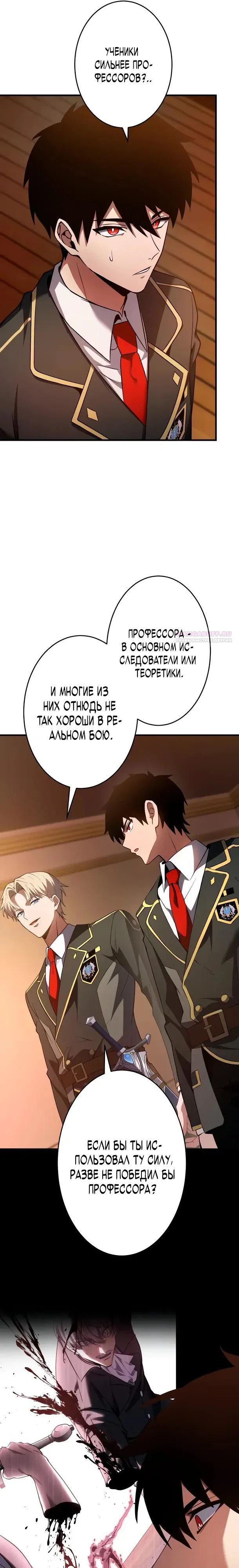 Read Регрессия Темного Мечника RU Manga Online