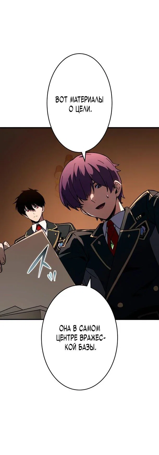 Read Регрессия Темного Мечника RU Manga Online