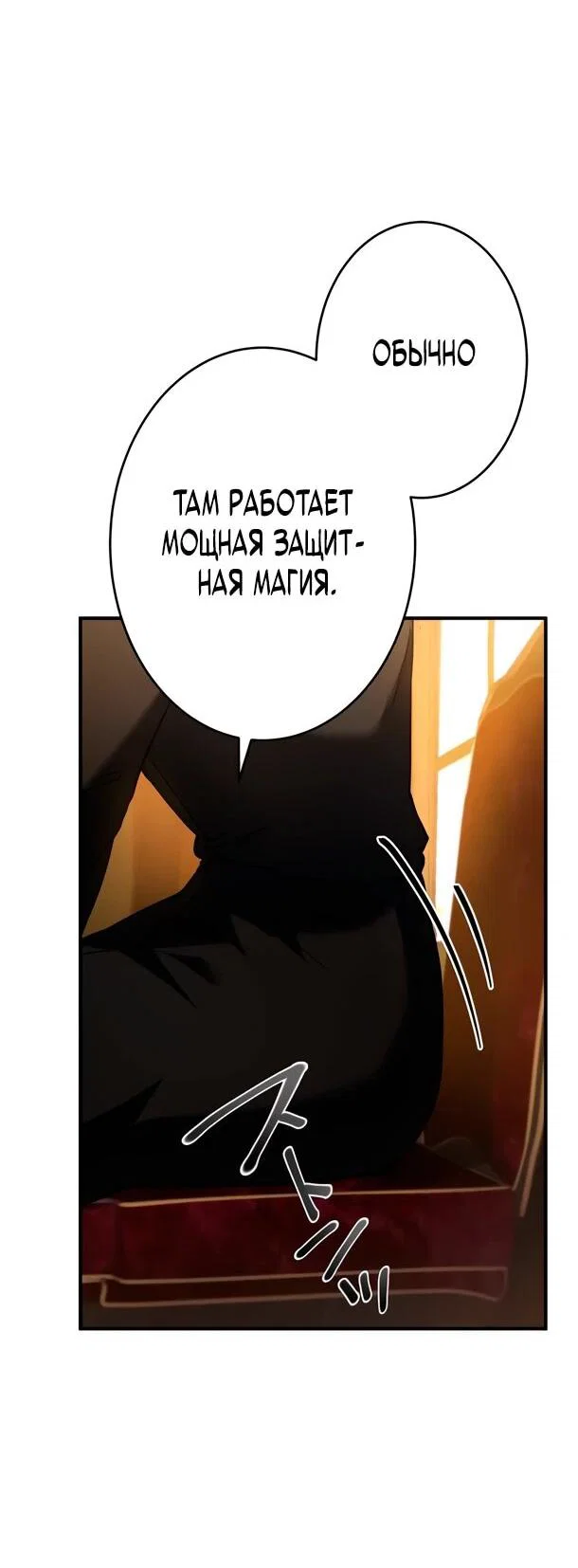 Read Регрессия Темного Мечника RU Manga Online