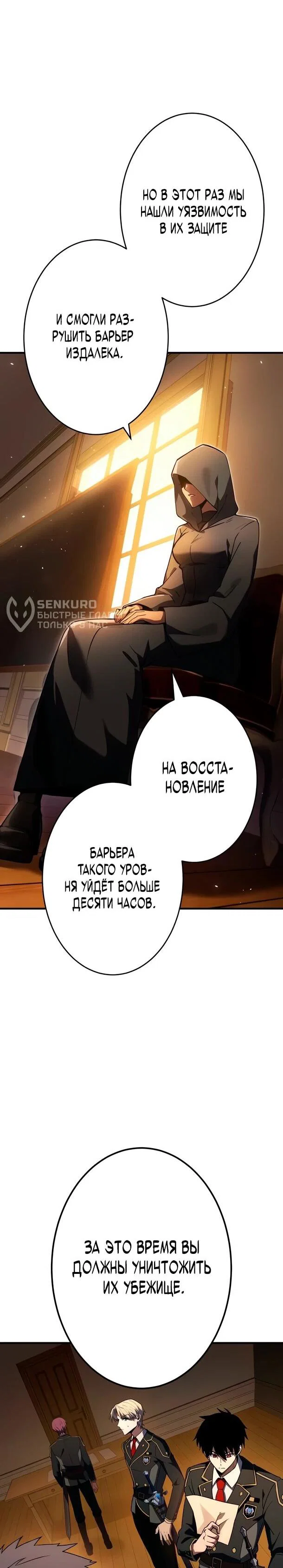 Read Регрессия Темного Мечника RU Manga Online