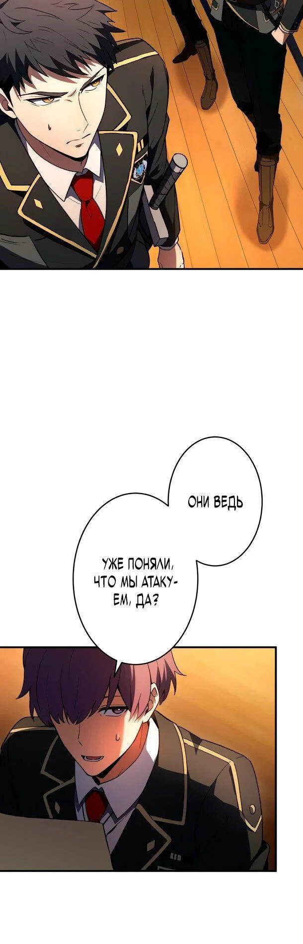 Read Регрессия Темного Мечника RU Manga Online