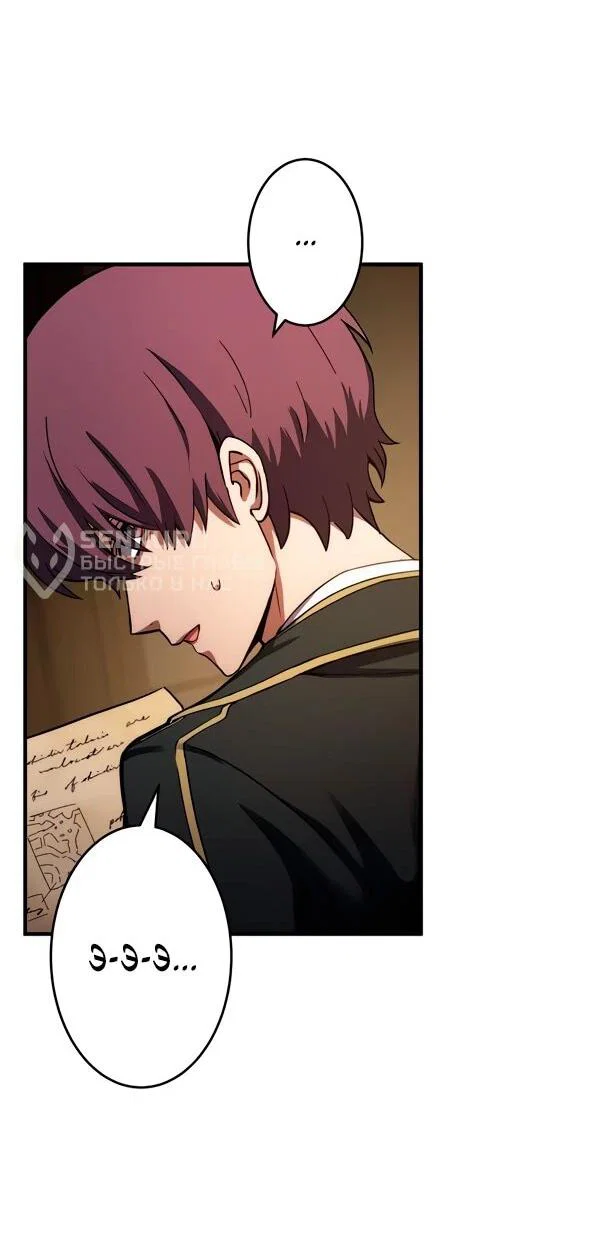 Read Регрессия Темного Мечника RU Manga Online