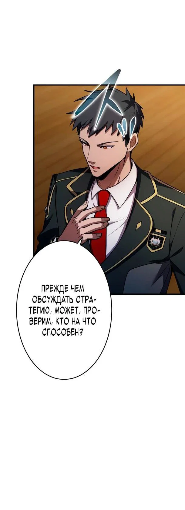 Read Регрессия Темного Мечника RU Manga Online