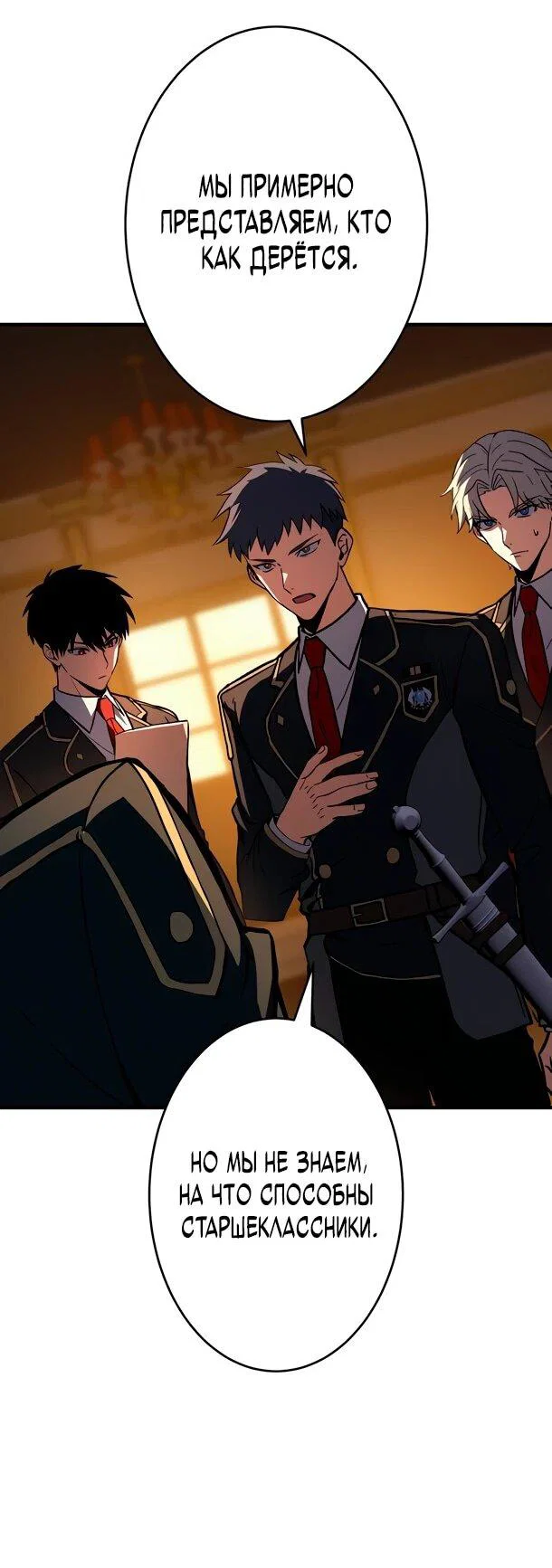 Read Регрессия Темного Мечника RU Manga Online