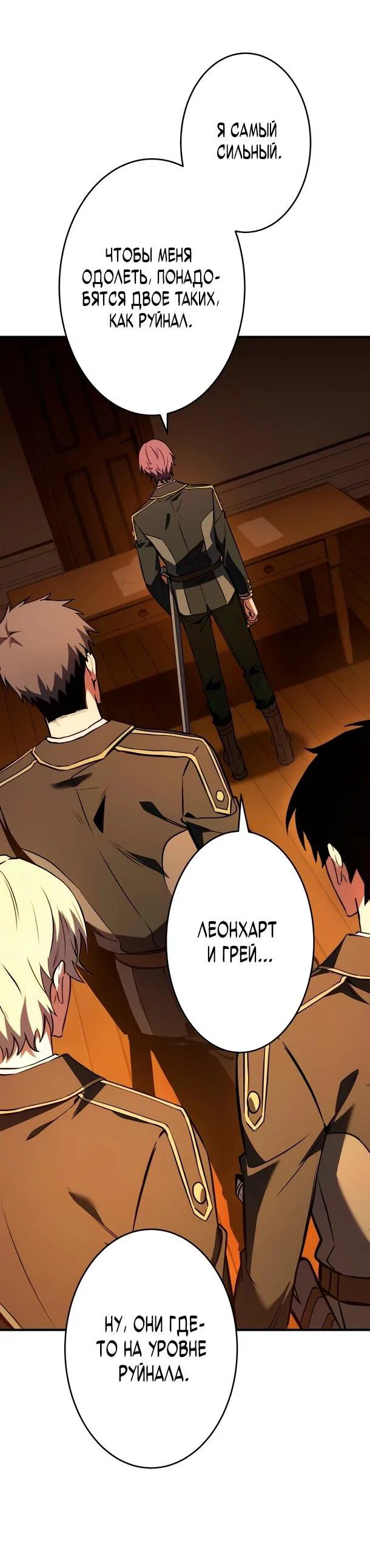 Read Регрессия Темного Мечника RU Manga Online