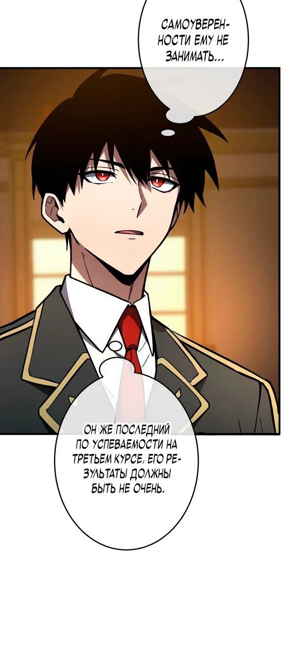 Read Регрессия Темного Мечника RU Manga Online