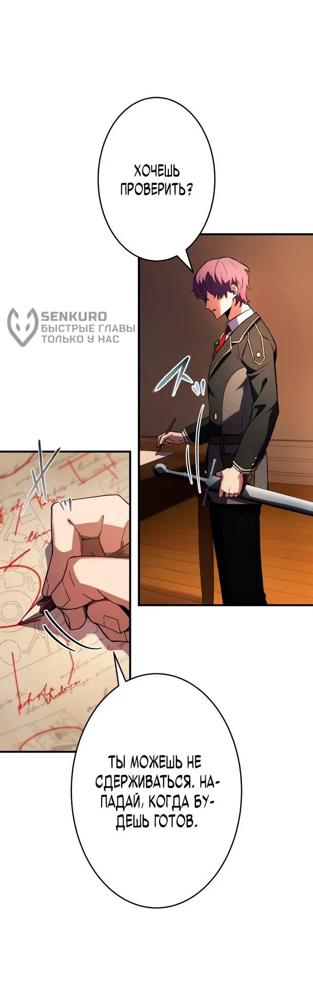 Read Регрессия Темного Мечника RU Manga Online