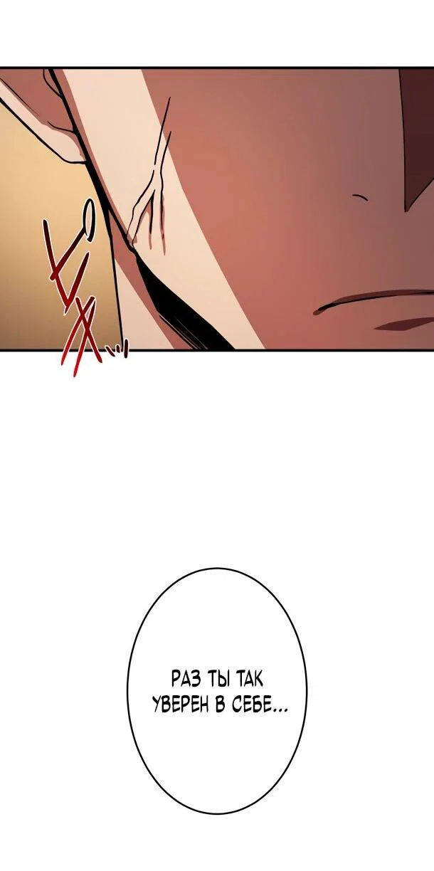 Read Регрессия Темного Мечника RU Manga Online