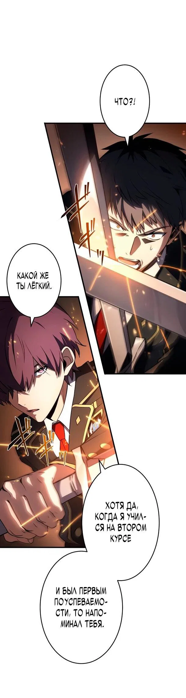 Read Регрессия Темного Мечника RU Manga Online