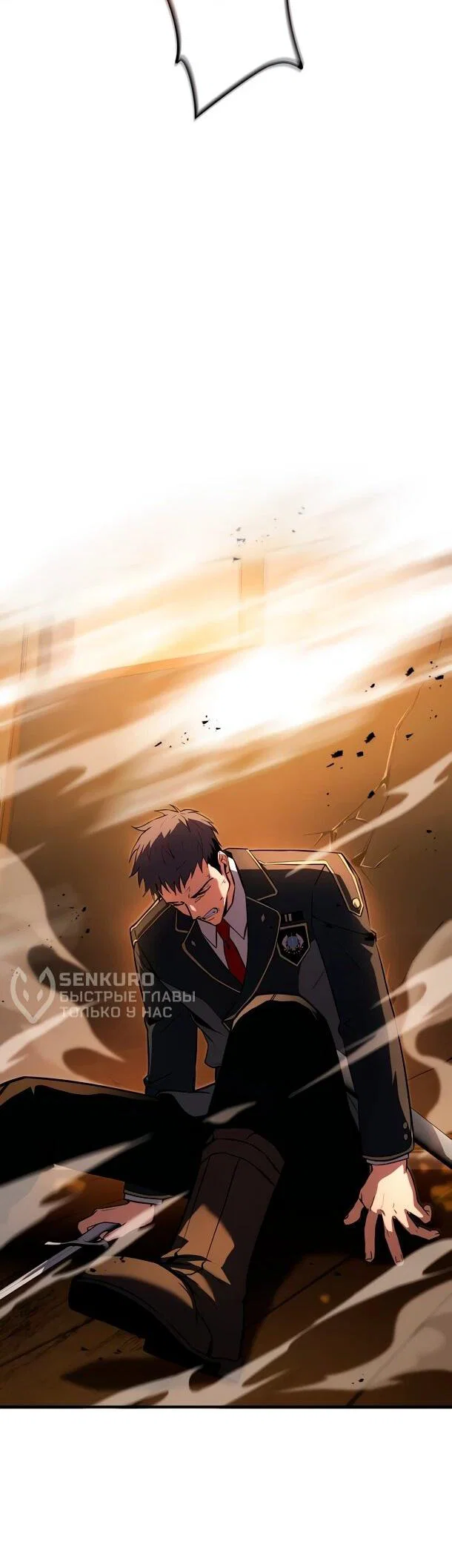 Read Регрессия Темного Мечника RU Manga Online