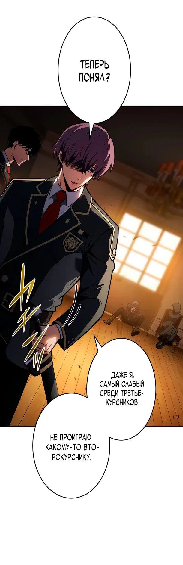 Read Регрессия Темного Мечника RU Manga Online