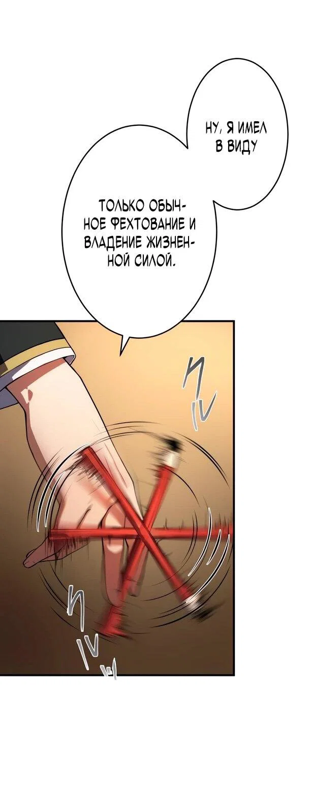 Read Регрессия Темного Мечника RU Manga Online