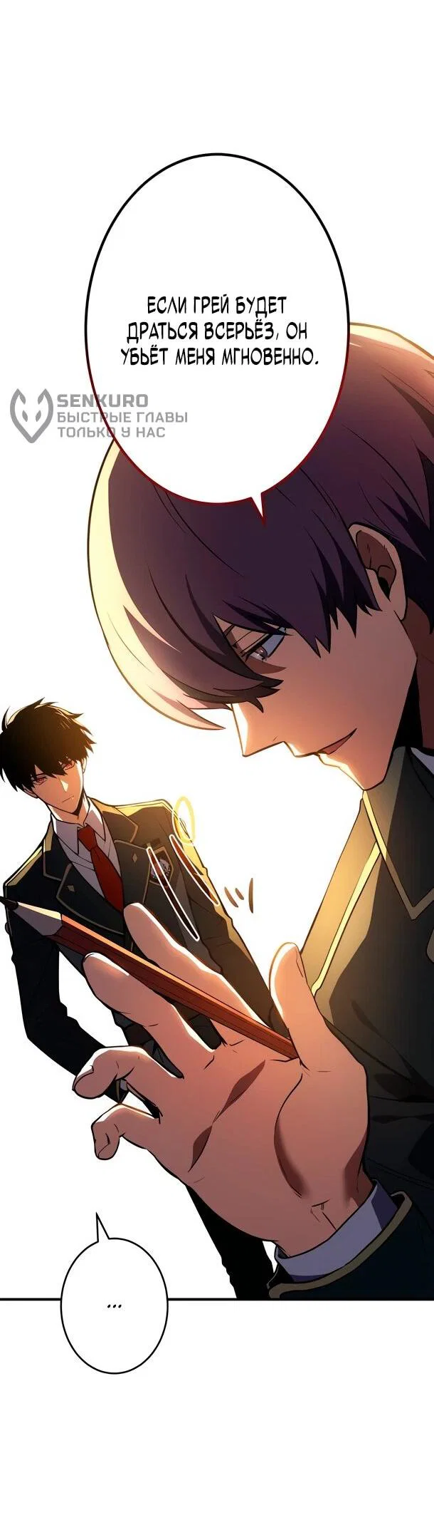 Read Регрессия Темного Мечника RU Manga Online