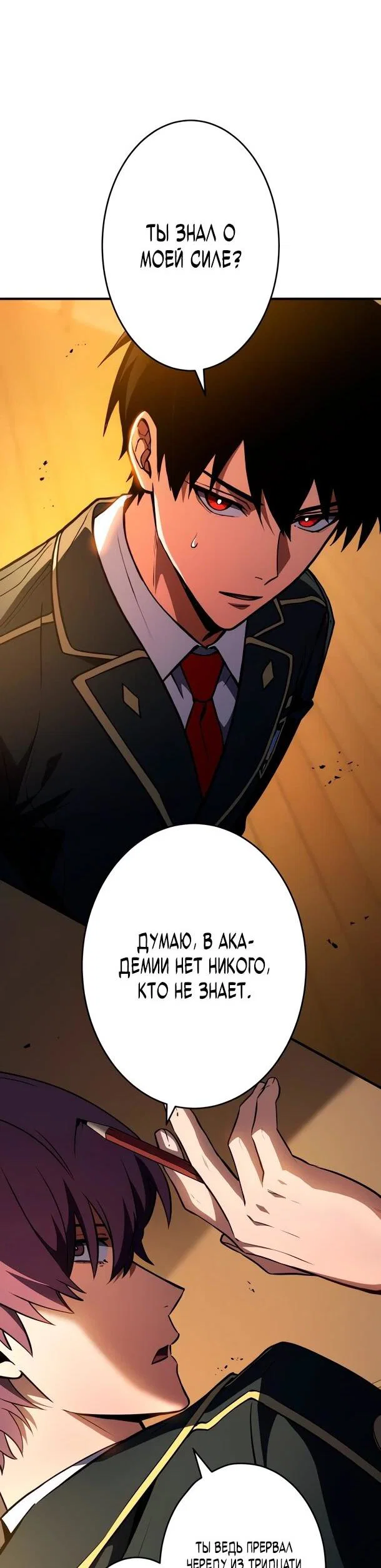 Read Регрессия Темного Мечника RU Manga Online
