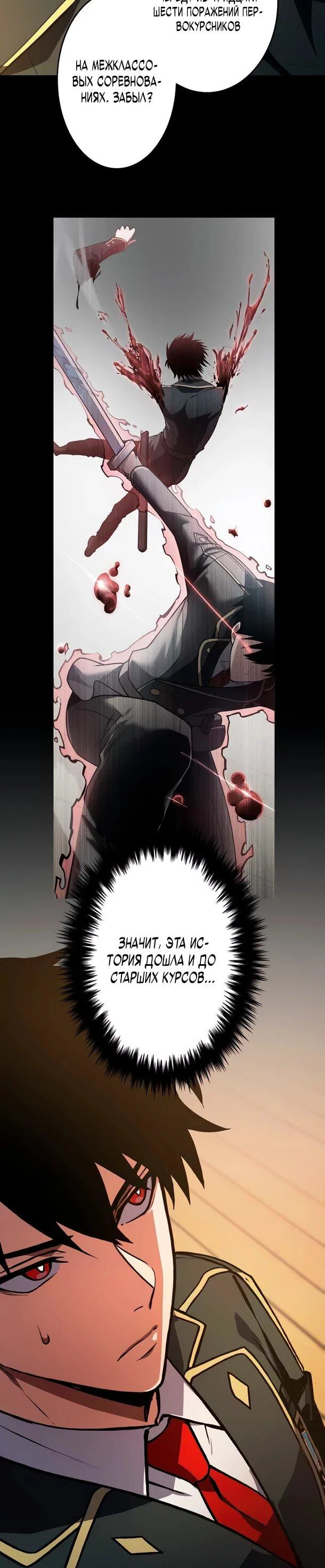 Read Регрессия Темного Мечника RU Manga Online