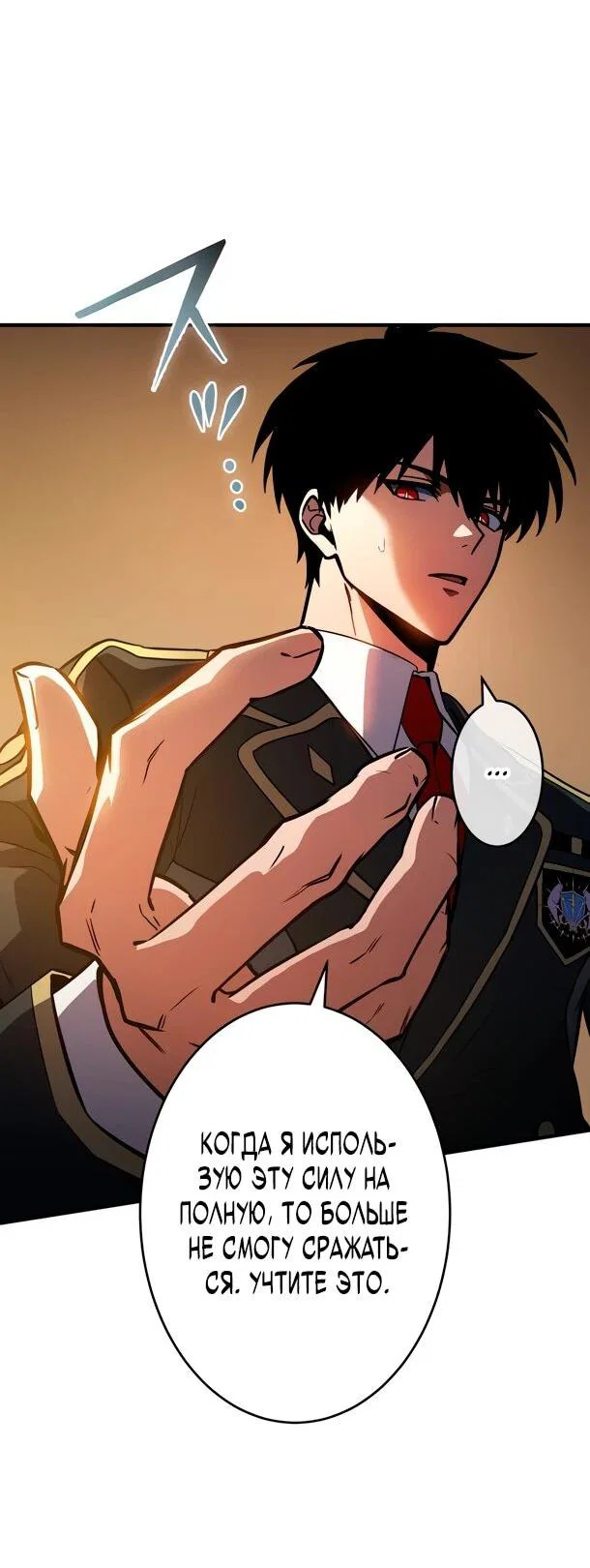 Read Регрессия Темного Мечника RU Manga Online