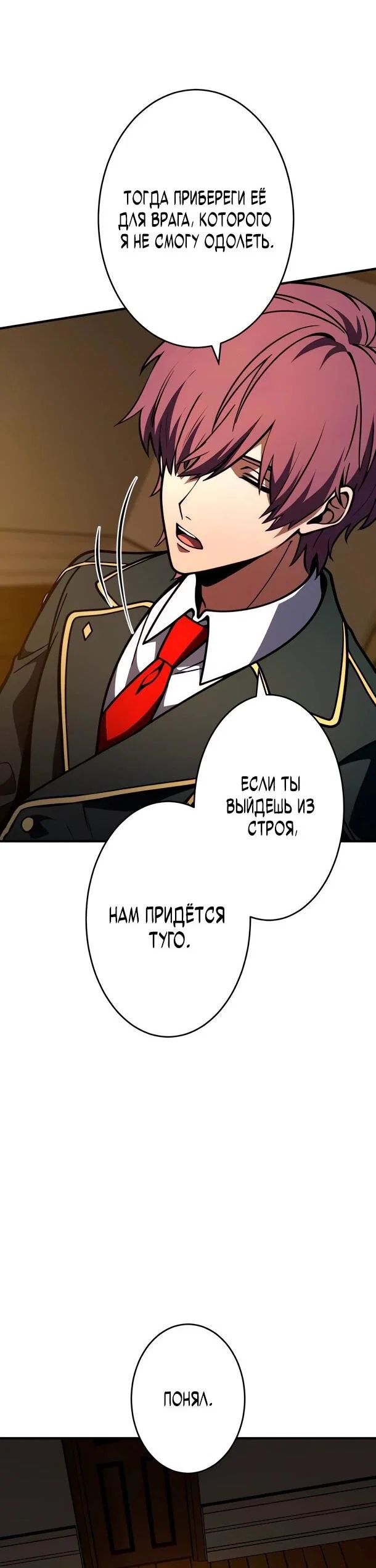 Read Регрессия Темного Мечника RU Manga Online
