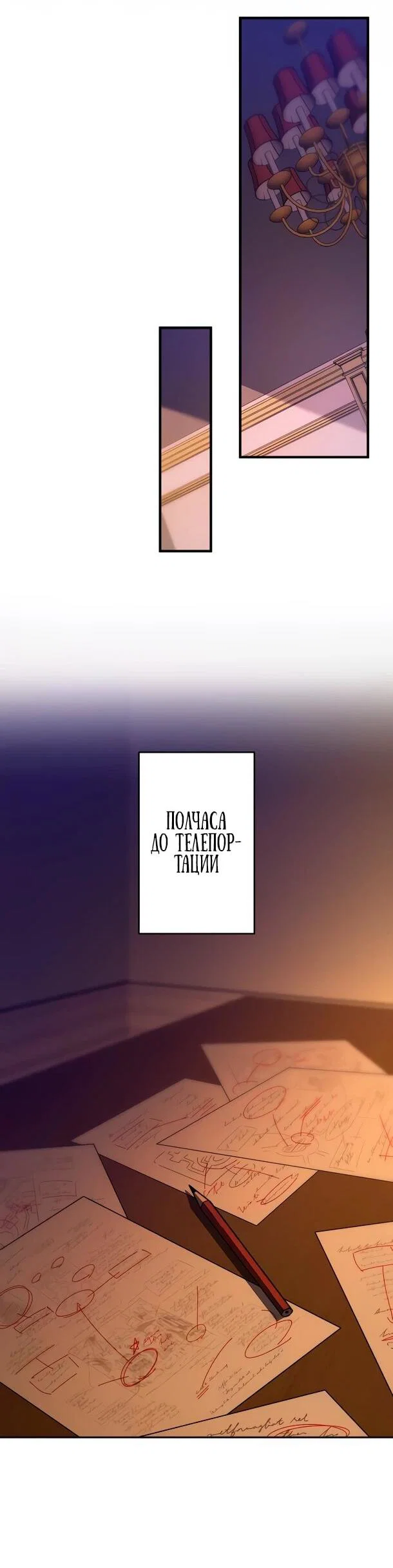 Read Регрессия Темного Мечника RU Manga Online