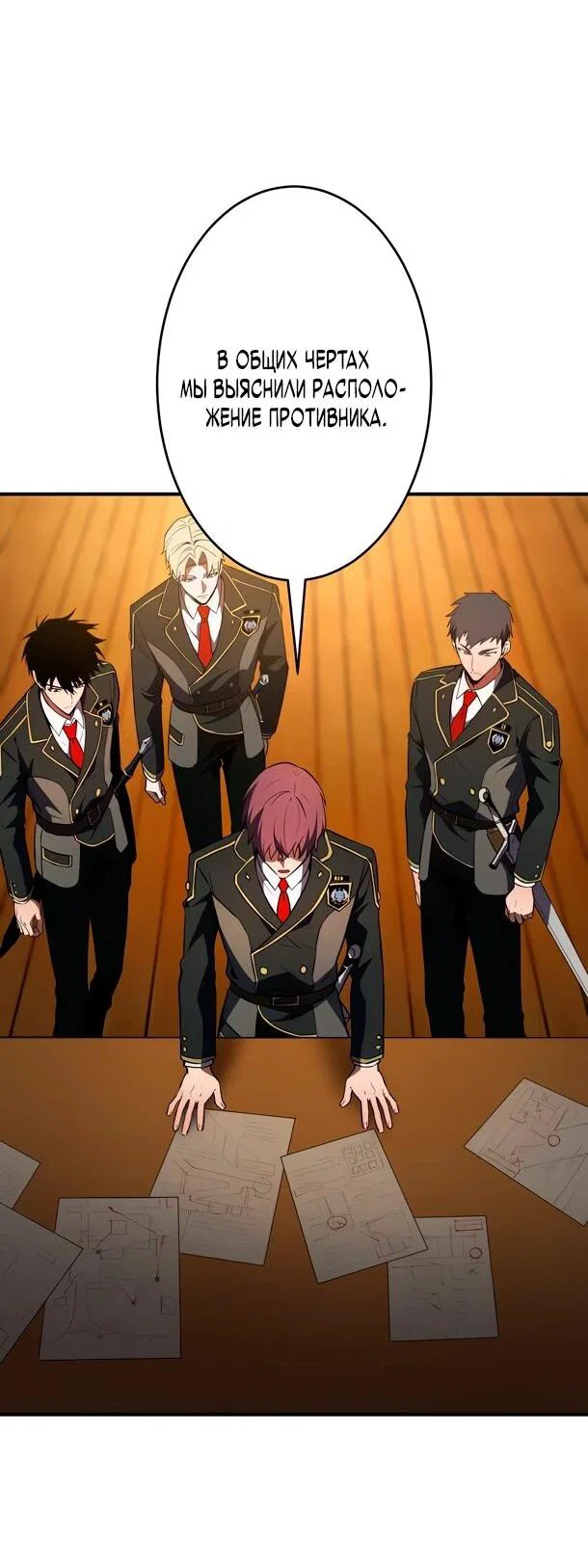 Read Регрессия Темного Мечника RU Manga Online