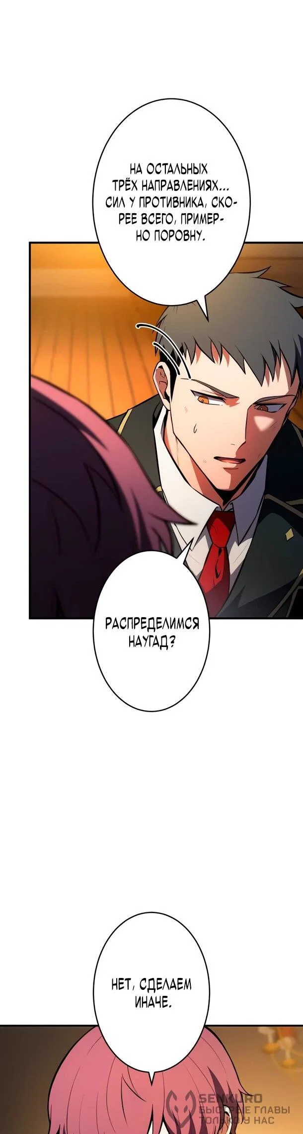 Read Регрессия Темного Мечника RU Manga Online