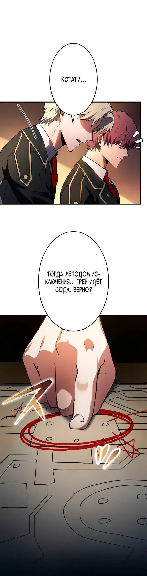 Read Регрессия Темного Мечника RU Manga Online