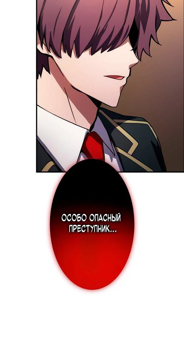 Read Регрессия Темного Мечника RU Manga Online