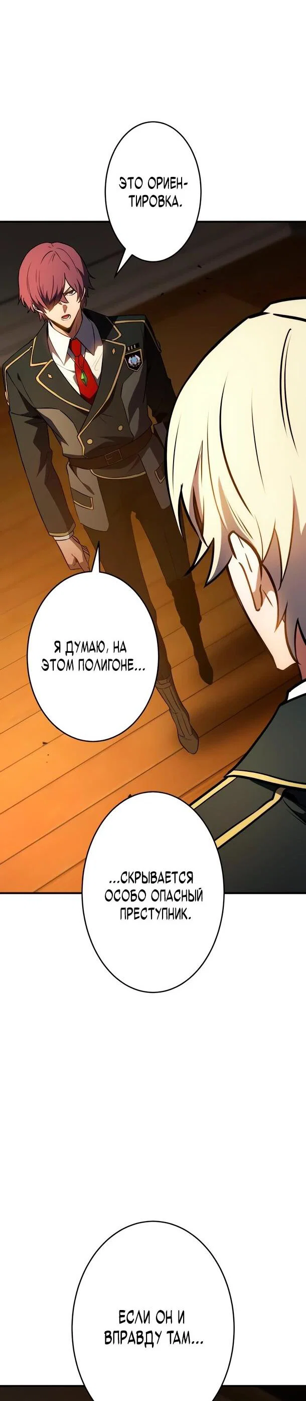 Read Регрессия Темного Мечника RU Manga Online