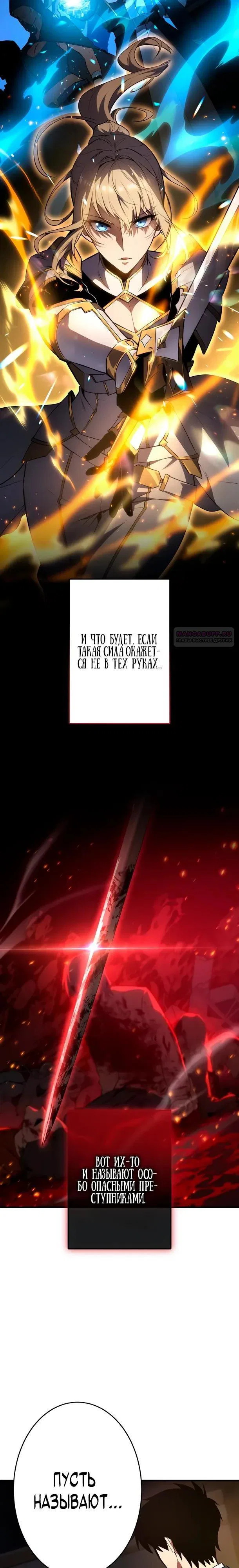 Read Регрессия Темного Мечника RU Manga Online