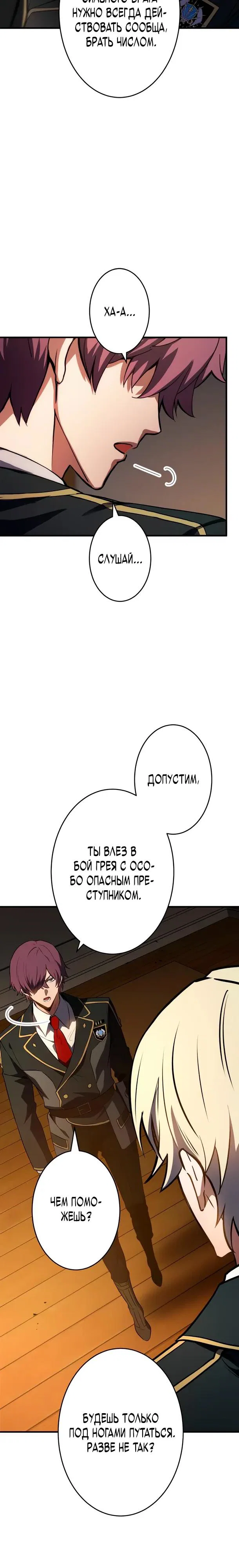 Read Регрессия Темного Мечника RU Manga Online