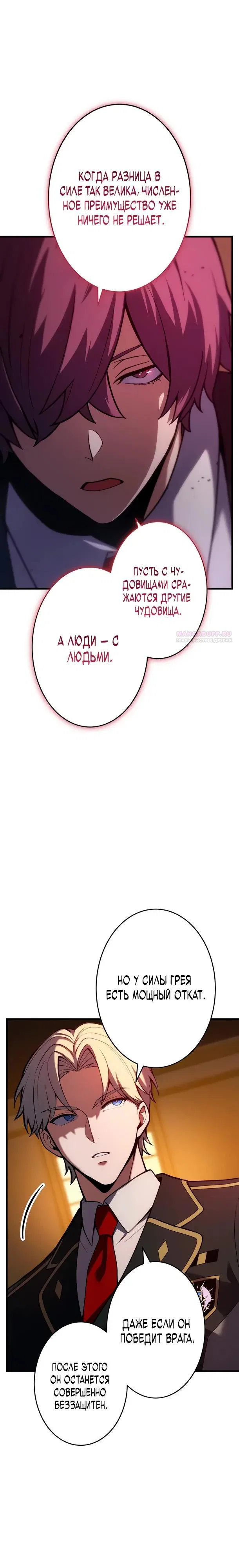 Read Регрессия Темного Мечника RU Manga Online