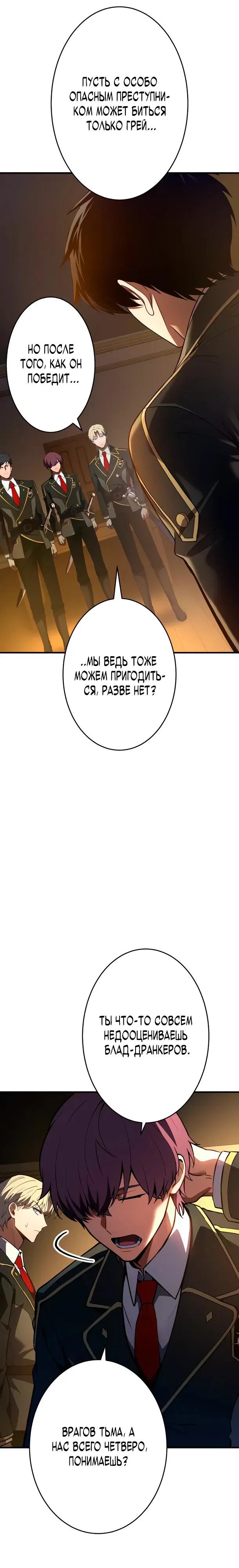 Read Регрессия Темного Мечника RU Manga Online