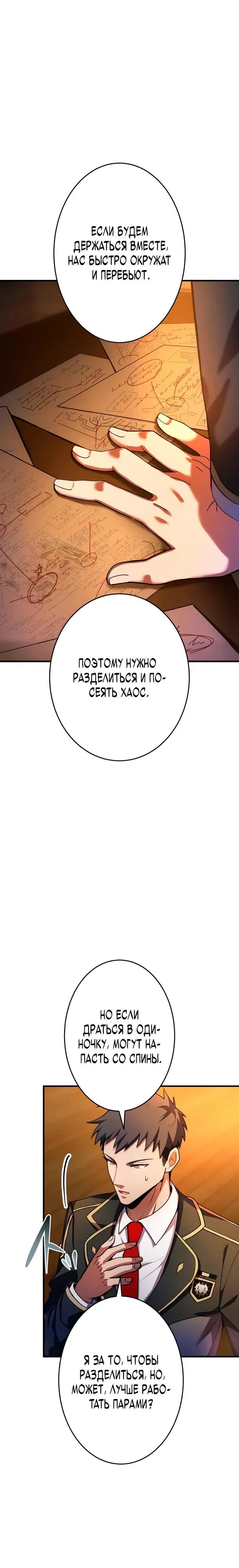 Read Регрессия Темного Мечника RU Manga Online