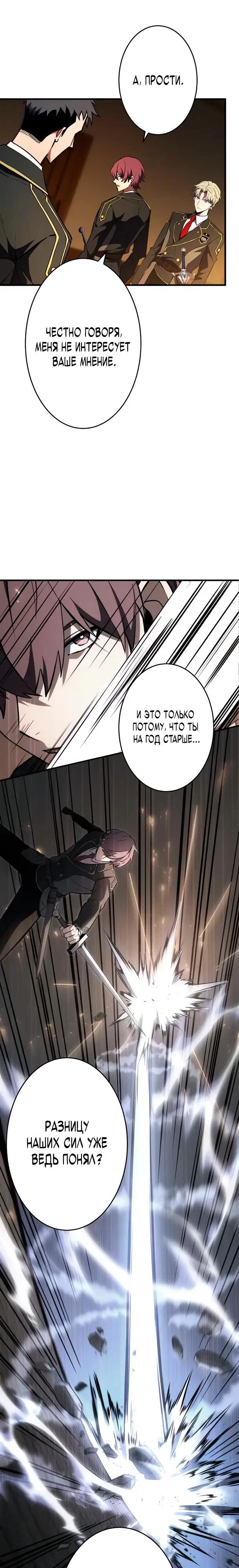 Read Регрессия Темного Мечника RU Manga Online
