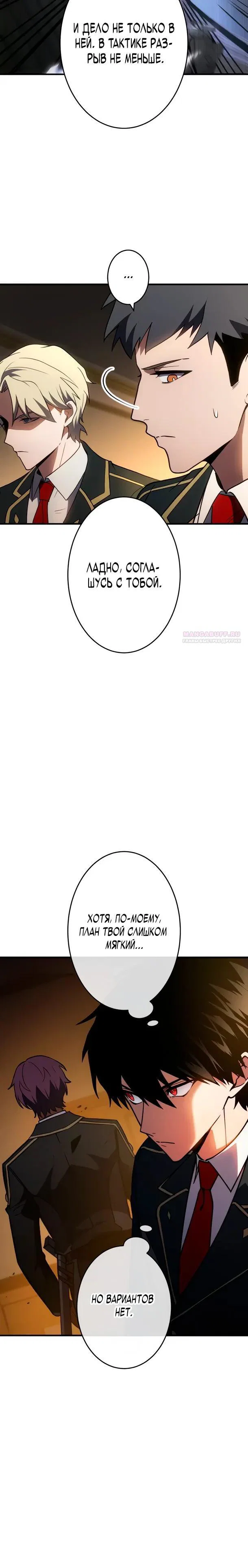 Read Регрессия Темного Мечника RU Manga Online