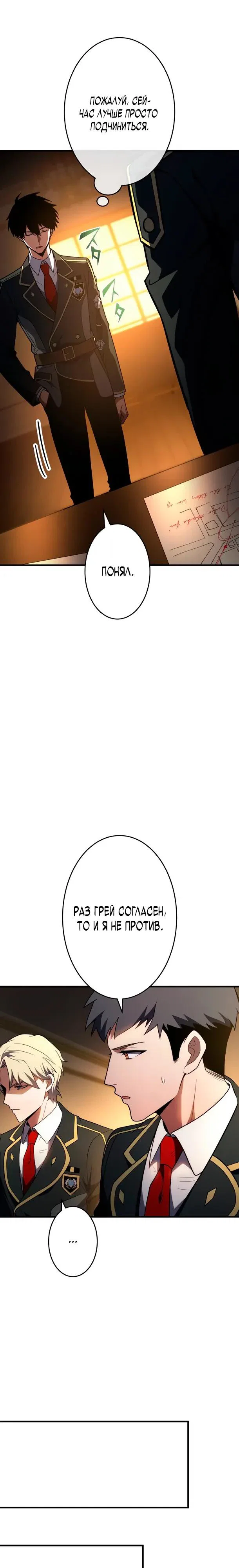Read Регрессия Темного Мечника RU Manga Online